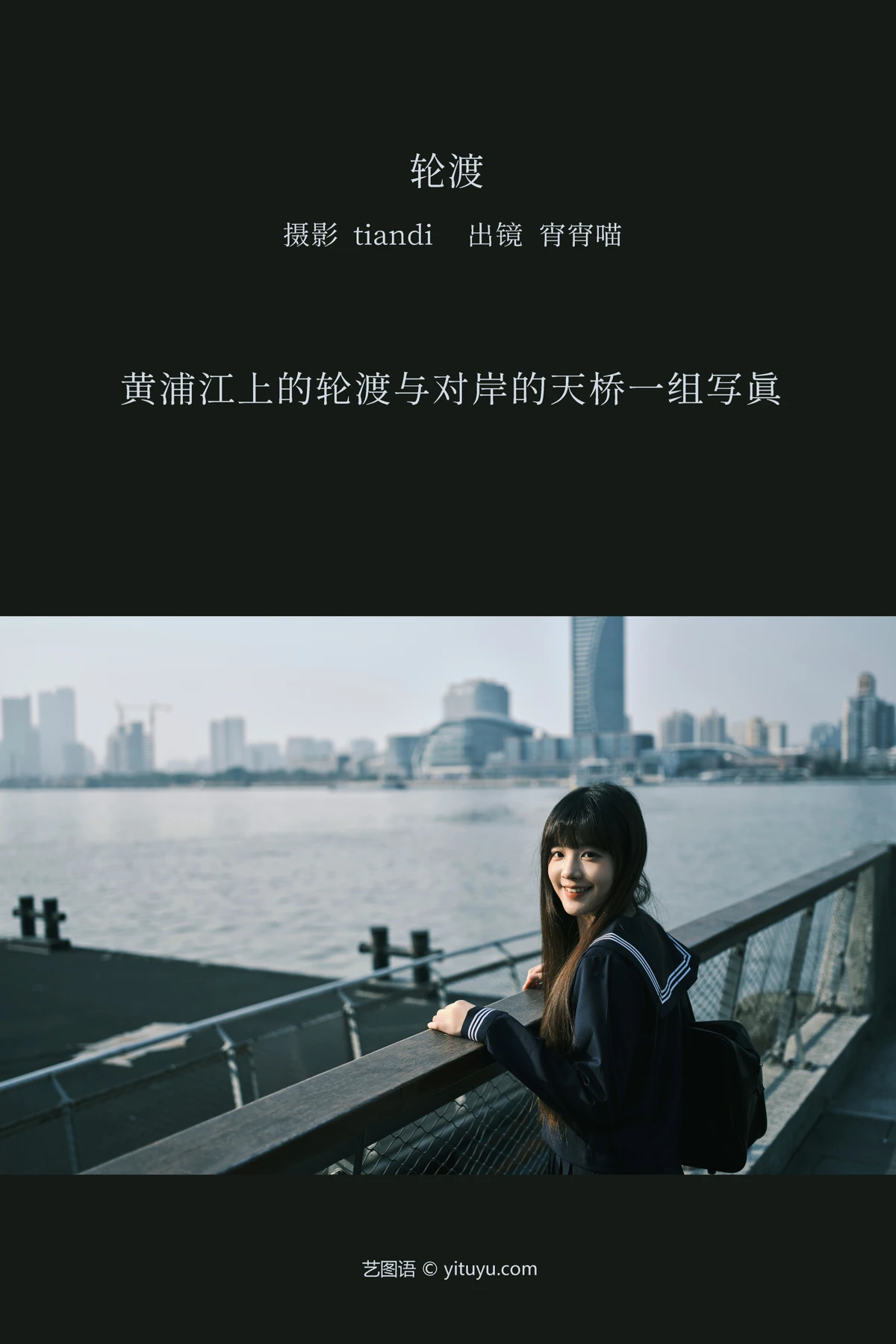 [YITUYU] 2023.02.09 Vol.3005 Ferry xiaoxiaomiao#[53P]-2