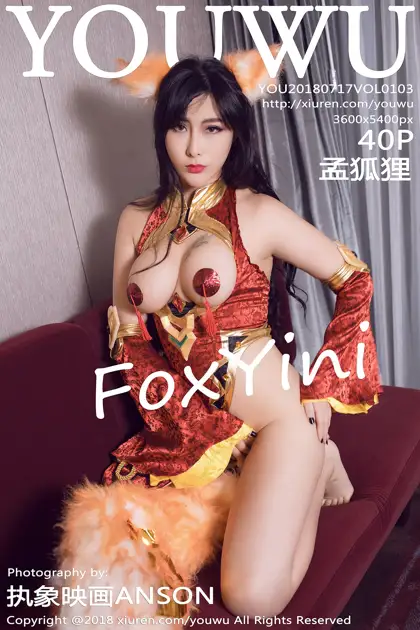 [YouWu] 2018.07.17 Vol.103 Meng FoxFoxYini#[41P]-1